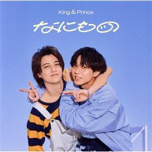 なにもの(通常盤)/King &amp; Prince