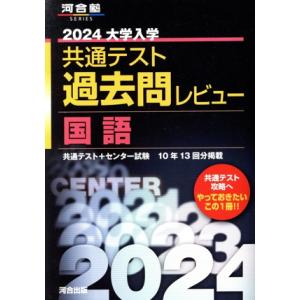 2025 大学入学共通テスト過去問レビュー 地理総合，地理探究