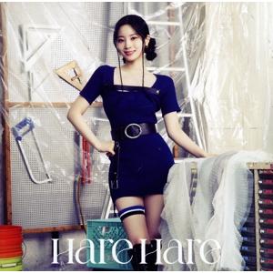 Hare Hare(DAHYUN盤/ONCE JAPAN限定)/TWICE