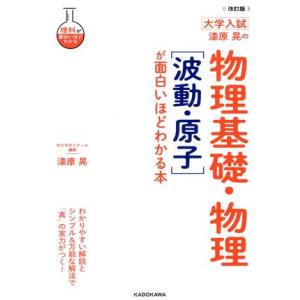 浜学園 小6年 理科 サイエンス 難問解説集 第1分冊 講義No.1〜13