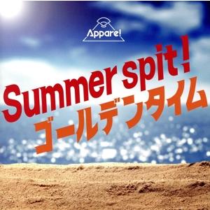 Summer spit！/ゴールデンタイム/Appare！