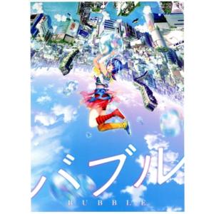 『バブル』Blu-rayコレクターズ・エディション(初回生産限定版)(Blu-ray Disc)/志...