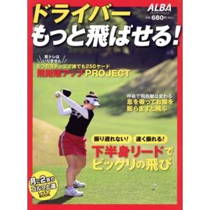 月に2回のゴルフレッスンBOOKの買取情報