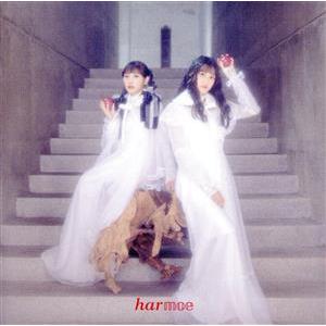 Love is a potion(通常盤)/harmoe