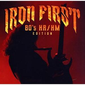 IRON FIRST -80’s HR/HM Edition-(タワーレコード限定盤)/(オムニバス...