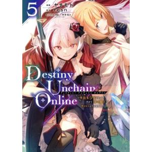 Destiny Unchain Online(5) 吸血鬼少女となって、やがて『赤の魔王』と呼ばれる...