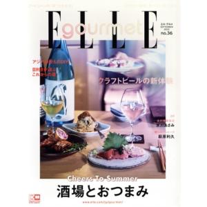 Elle gourmet(no.36 SEPTEMBER 2023) 隔月刊誌/ハースト婦人画報社