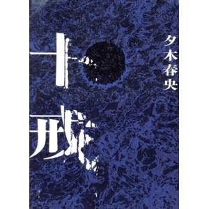 天然コケッコー スペシャル・エディション(Blu-ray Disc)/夏帆,岡田将
