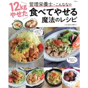 徳間書店 「元祖」野菜スープ強健法／立石和 : ネットオフ ヤフー店