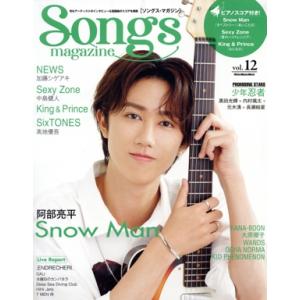Songs magazine(vol.12) 阿部亮平 Snow Man Rittor Music ...