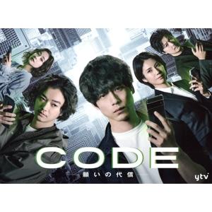 CODE-願いの代償- Blu-ray BOX(Blu-ray Disc)/坂口健太郎,染谷将太,松...