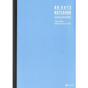 はじめての目標達成ノート／原田隆史(著者)