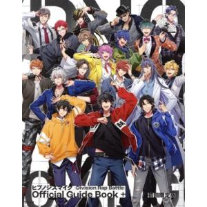 ヒプノシスマイク -Division Rap Battle- Official Guide Book...