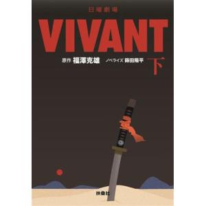 日曜劇場『VIVANT』／ディレクターズカット版 Blu-ray BOX（TBS