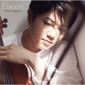 Piacere〜ヴァイオリン小品集/東亮汰,高木竜馬　