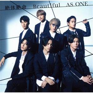 絶体絶命/Beautiful/AS ONE(通常盤)/ジャニーズWEST(WEST.)