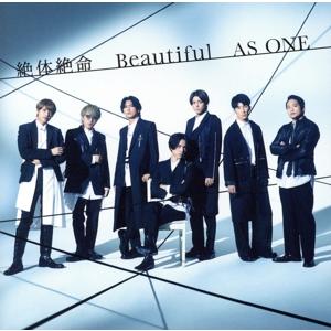 絶体絶命/Beautiful/AS ONE(初回盤A)(Blu-ray Disc付)/ジャニーズWE...