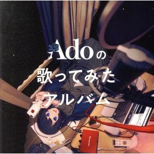 Ａｄｏの歌ってみたアルバム（初回限定盤）／Ａｄｏ