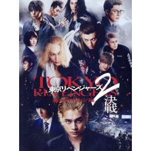 DVD 東京リベンジャーズ + 2 血のハロウィン編 運命 決戦 全3巻 北村匠