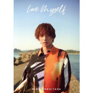 吉高志音1st写真集 Love Myself TOKYO NEWS MOOK/吉高志音(タレント)