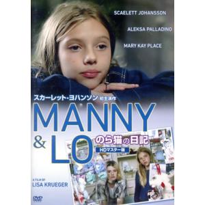 のら猫の日記 HDマスター版/スカーレット・ヨハンソン,アレクサ・パラディノ,メアリー・ケイ・プレイ...