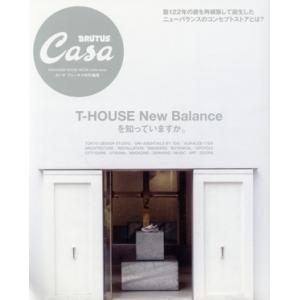 Ｔ−ＨＯＵＳＥ　Ｎｅｗ　Ｂａｌａｎｃｅを知っていますか。 Ｃａｓａ　ＢＲＵＴＵＳ特別編集 ＭＡＧＡＺ...