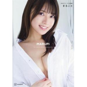 まるぴファースト写真集 まるごと/Takeo D...の商品画像