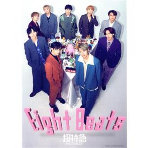 EightBeats 超特急PHOTOBOOK/超特急(タレント)