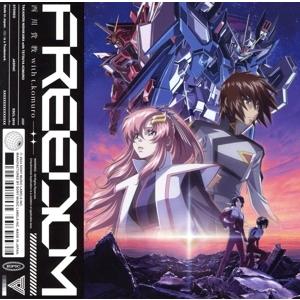 機動戦士ガンダムSEED FREEDOM:FREEDOM(通常盤)/西川貴教 with t.komu...