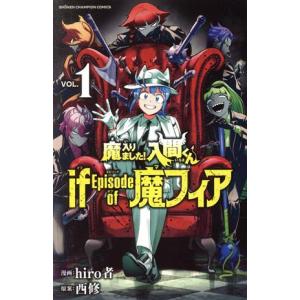 魔入りました入間くん1〜38巻セット+if魔フィア1巻 Amazon.co.jp: 魔入りました!入間くん if Episode of 魔フィア 1