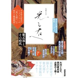 大河ドラマ 光る君へ 完全版 DVD-BOX 全巻セット（第壱集・第弐集・第