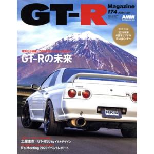 GT-R Magazine(Vol.174 2024/Jan) 隔月刊誌/交通タイムス社