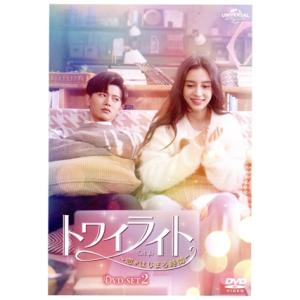 トワイライト　〜恋がはじまる時間〜　ＤＶＤ−ＳＥＴ２／アレン・レン［任嘉倫］,アンジェラベイビー［楊...