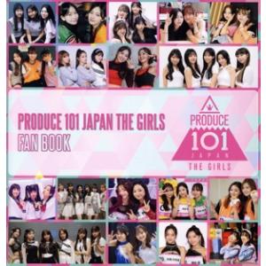 PRODUCE 101 JAPAN THE GIRLS FAN BOOK/PRODUCE 101 JAPAN(著者)