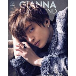 GIANNA BOYFRIEND SPECIAL EDITION(#03) メディアパルムック/ナン...
