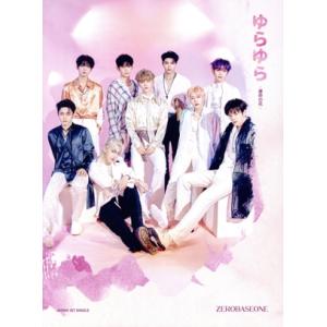 ゆらゆら -運命の花-(初回生産限定盤B)/ZEROBASEONE