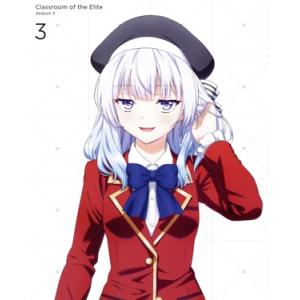 ようこそ実力至上主義の教室へ 3rd Season 第3巻/衣笠彰梧,千葉翔也,日高里菜,鬼頭明里,...