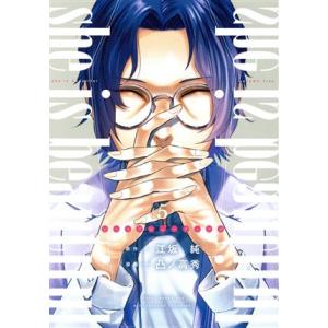 she is beautiful(5) ヤングジャンプC/凸ノ高秀(著者),江坂純(原作)