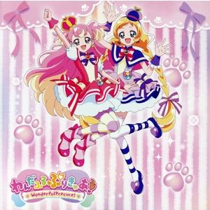 わんだふるぷりきゅあ！ 主題歌シングル(初回仕様限定盤)(DVD付)/石井あみ、後本萌葉、吉武千颯　