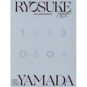 2024年1月30日発売 山田涼介30thプレミアムBOX（仮）【初回限定版】(S