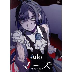 マーズ(初回限定盤)(Blu-ray Disc)/Ado　