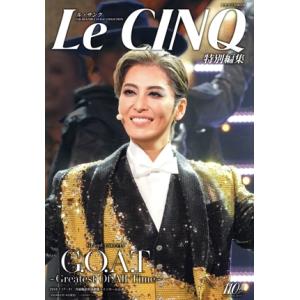 G.O.A.T＜月組＞ タカラヅカMOOK ル・サンク特別編集/宝塚クリエイティブアーツ(編者)