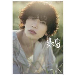 鈴木曉1st写真集 共鳴/鈴木曉(タレント)