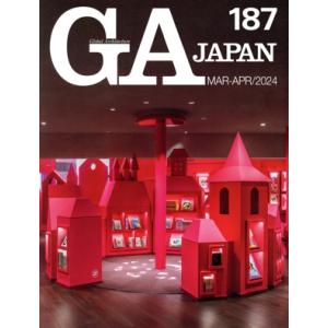 GA JAPAN(187)/エーディーエー・エディタ・トーキョー(編者)