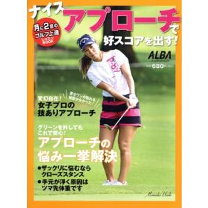 ゴルフ上達レッスンBOOKの買取情報