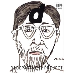 d design travel 福井FUKUI/D&amp;DEPARTMENT PROJECT(編者)　