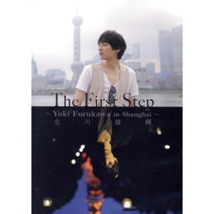 The First Step -Yuki Furukawa in Shanghai-/古川雄輝　