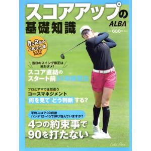 ゴルフ上達レッスンBOOKの買取情報