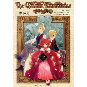 グリム組曲(上) KCDX/恵広史(著者),Netflix(原作),CLAMP(キャラクター原案),...
