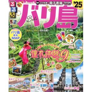 るるぶ バリ島(’25) るるぶ情報版/JTBパブリッシング(編者)